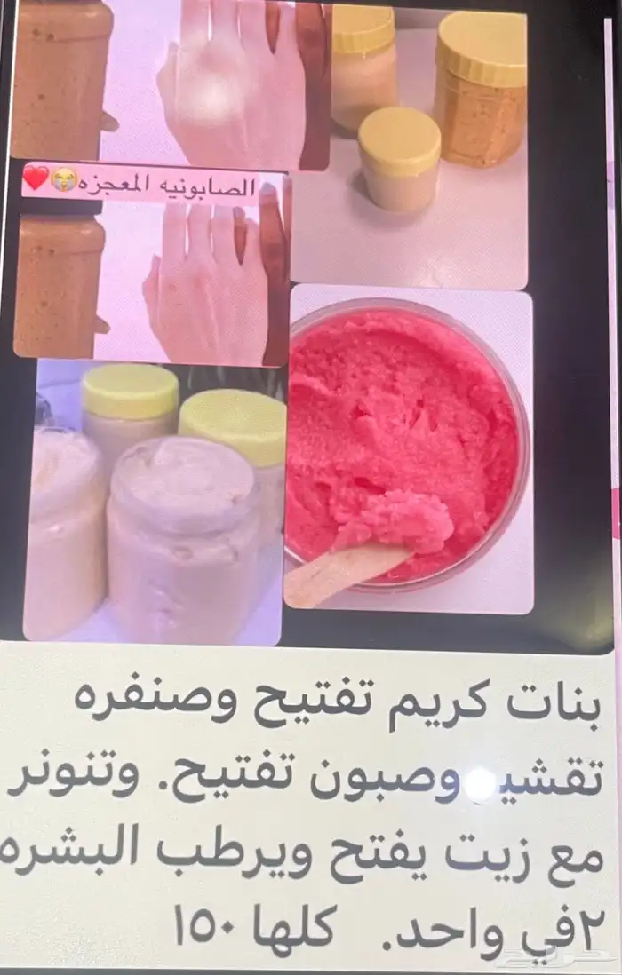 خلطات طبيعية 23
