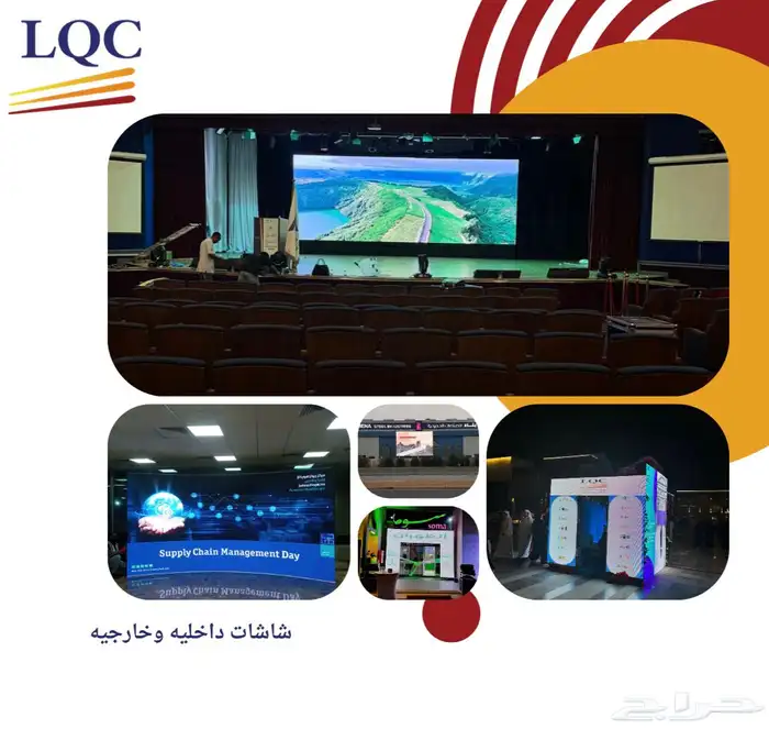 عروض الصيف شاشات و جهاز ال 360 0