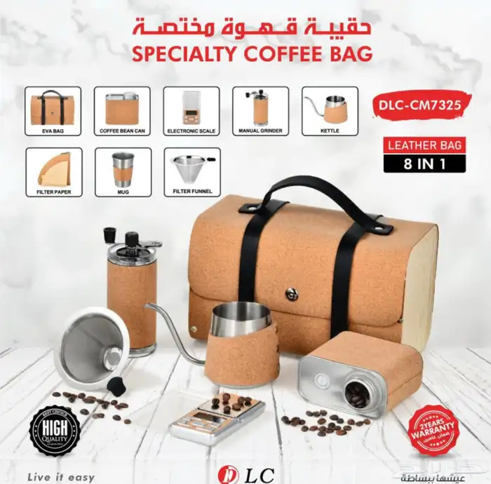 حقيبة قهوة مختصة ( جديده ) 0