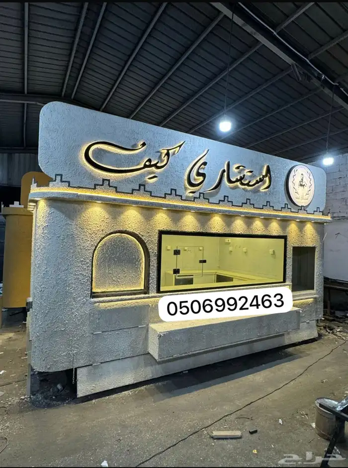 مصنع الترك 2