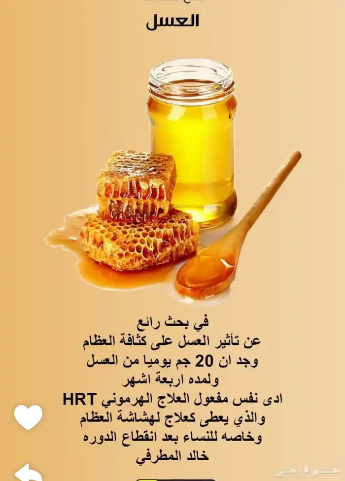 عسل خلطة الرجل للانشاط والضعف 0
