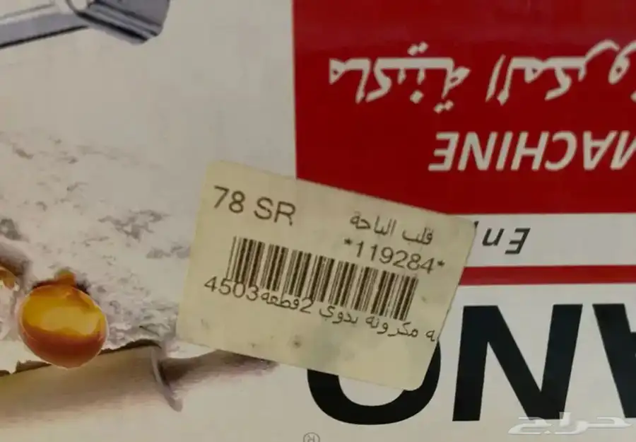 فرادة عجينه جديده 1