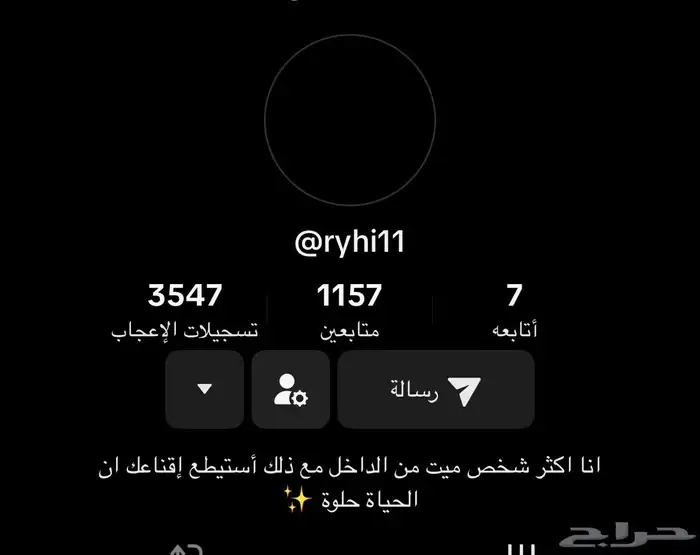 حساب تيك توك 0