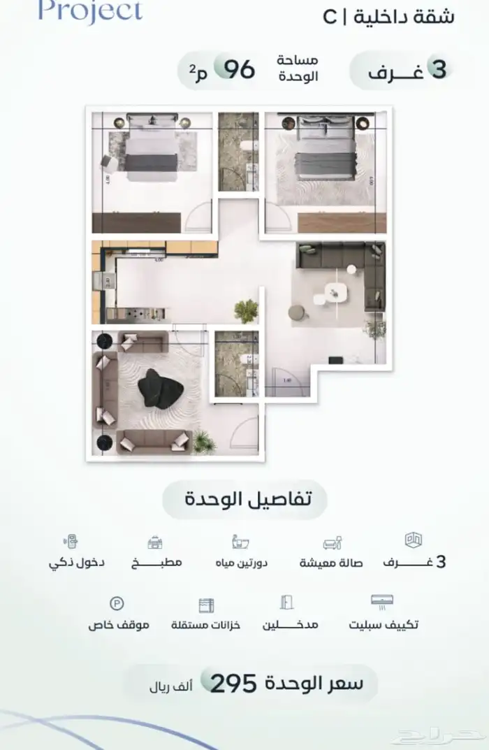 شقة مميزة بسعر 299 الف بحي مشرفة 1