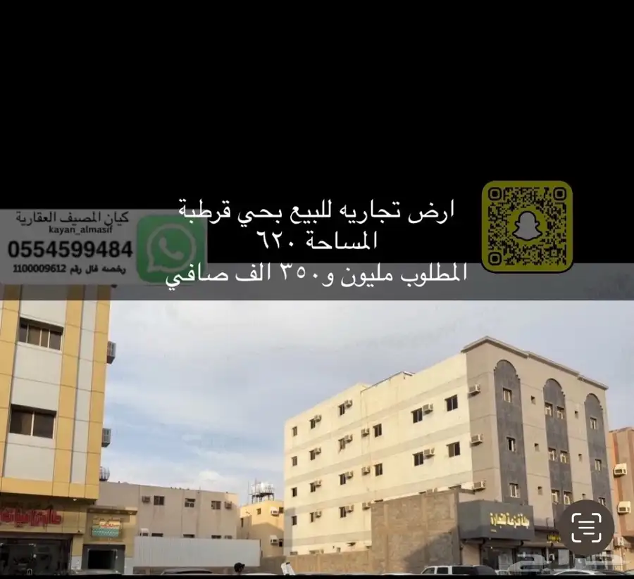 اراضي تجارية للبيع 10