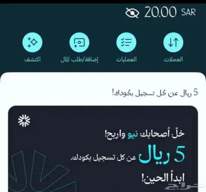 مكافأة قدرها 20 ريال 3