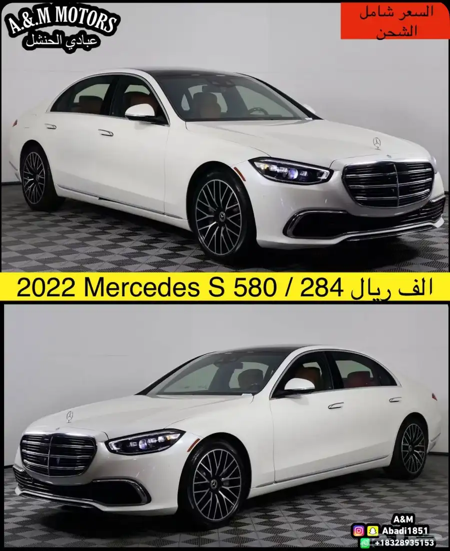 2022 Mercedes S 580 بسعر 284 الف ريال 1