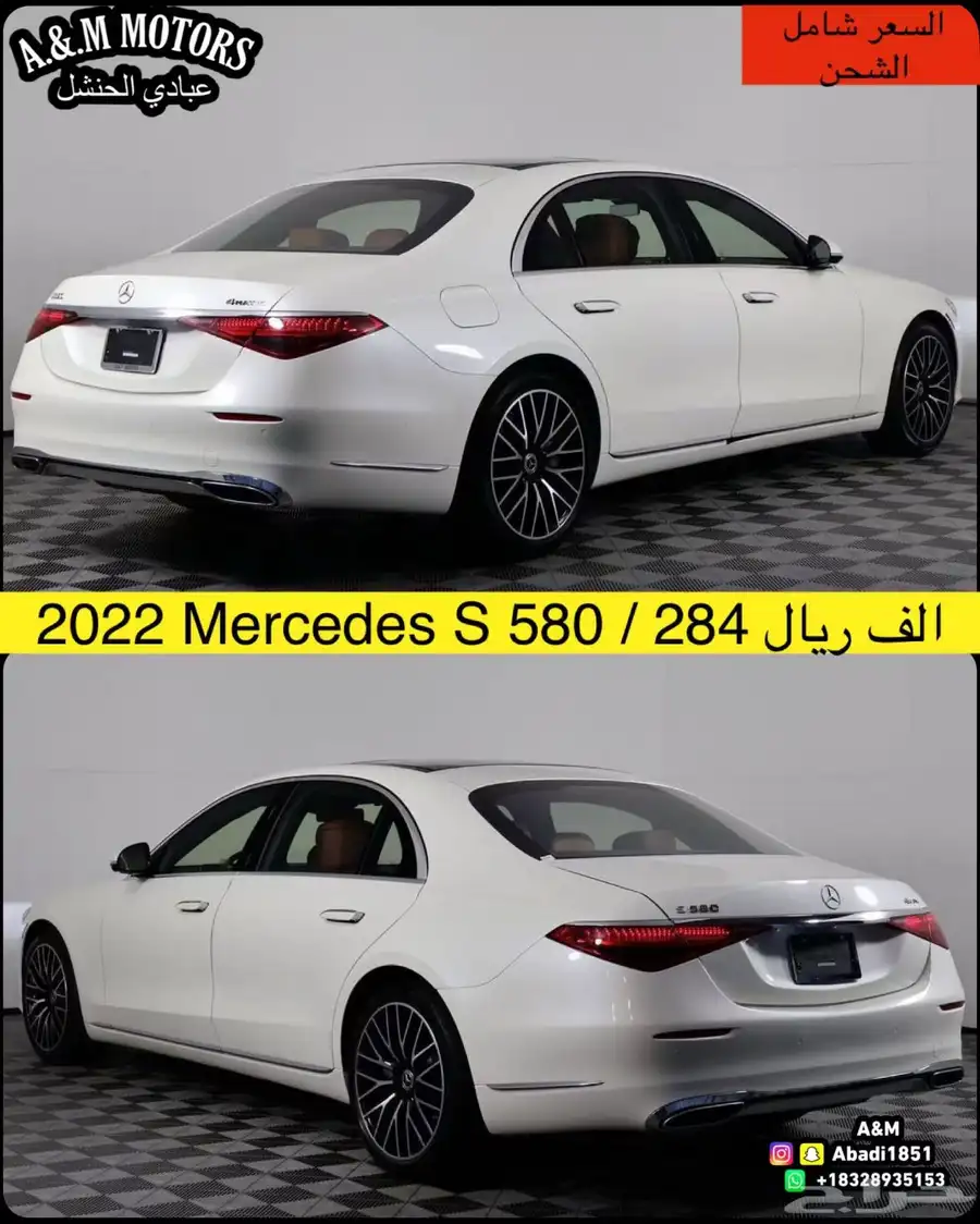 2022 Mercedes S 580 بسعر 284 الف ريال 2