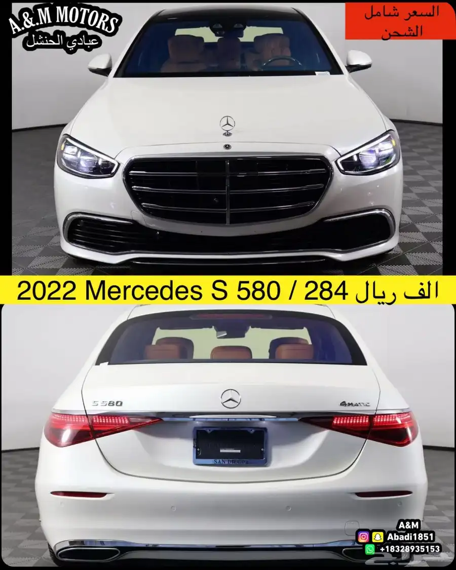 2022 Mercedes S 580 بسعر 284 الف ريال 3