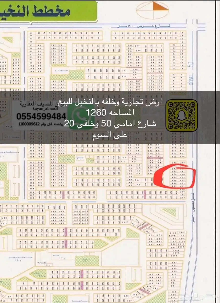 اراضي تجارية للبيع 9