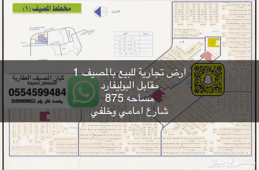 اراضي تجارية للبيع 0
