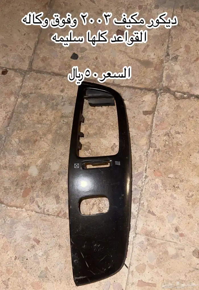 قطع ربع شاص صالون 13