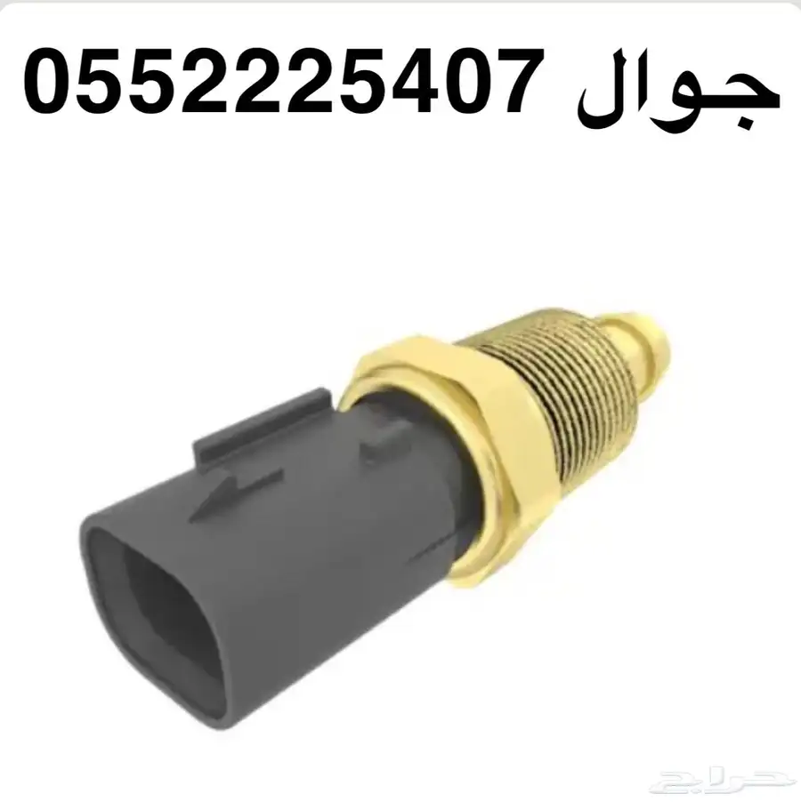 حساس حرارة زيت تشارجر كرايسلر جيب رام من 2008-2025 1