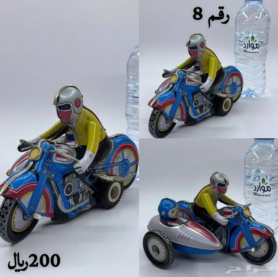 العاب صاج قديمة 7