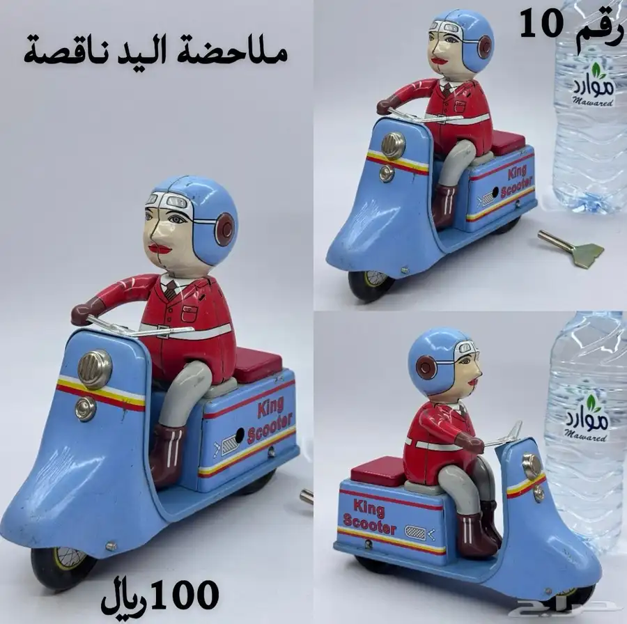 العاب صاج قديمة 9