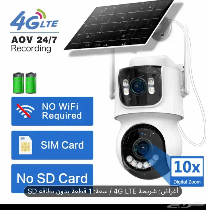 كمره على الطقه الشمسيه. لحمايت طليان عمارتك استراحتك 0