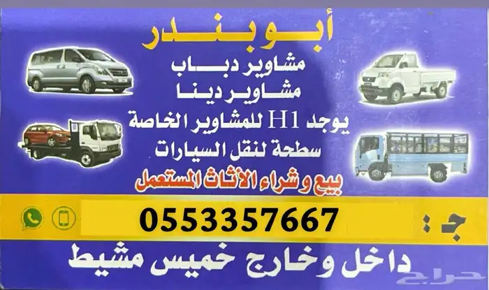 توصيل مشاوير 0