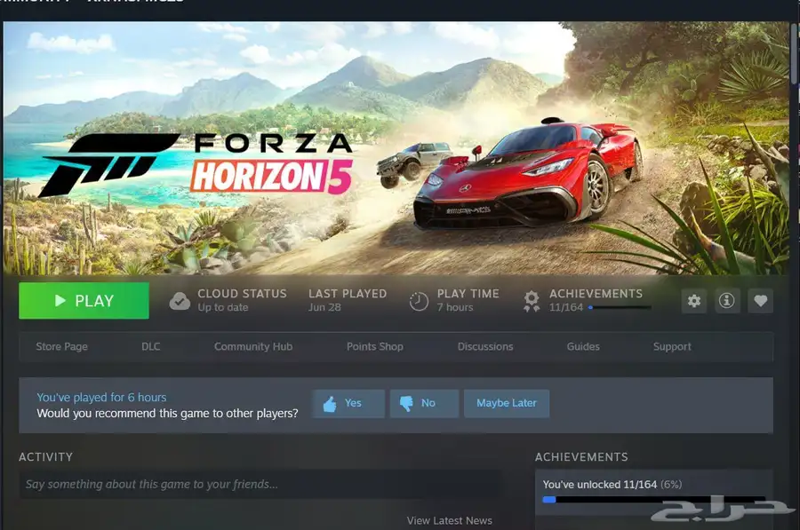 لعبة فورزا ستيم 0