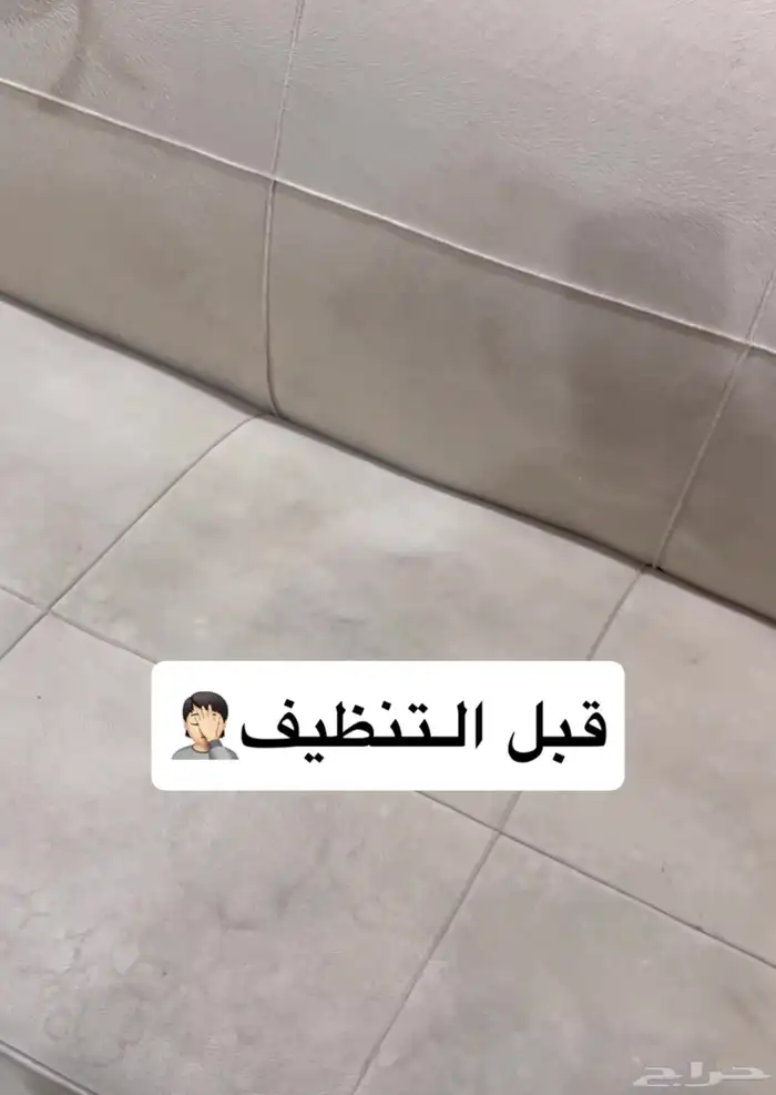 تنظيف كنبات وسجاد بسعر رمزي ويوجد خصم لمدة يوم واحد 4