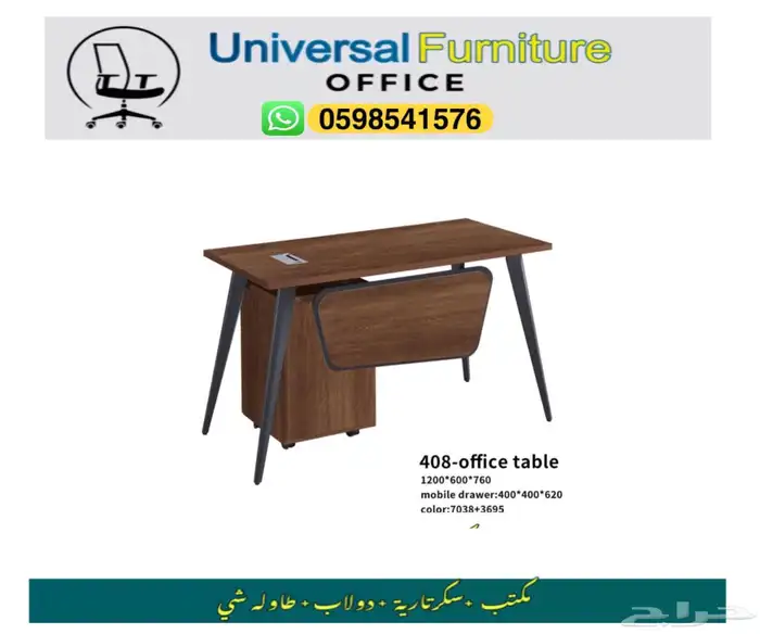 للبيع طقم مكتب زاويه و مكاتب كامل مودرن و كراسي مكتب 31