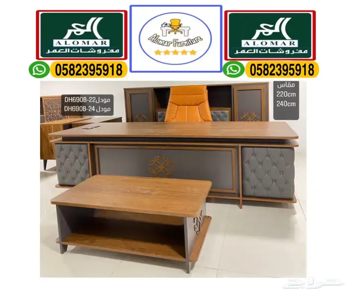 طقم مكتب مدير و طاولات مكاتب إداريه مع دولاب و جديد كراسي 31