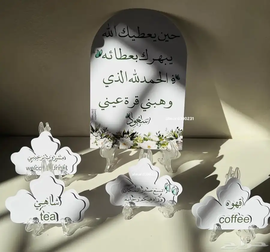 متجر الورد للهدايا والتوزيعات 10