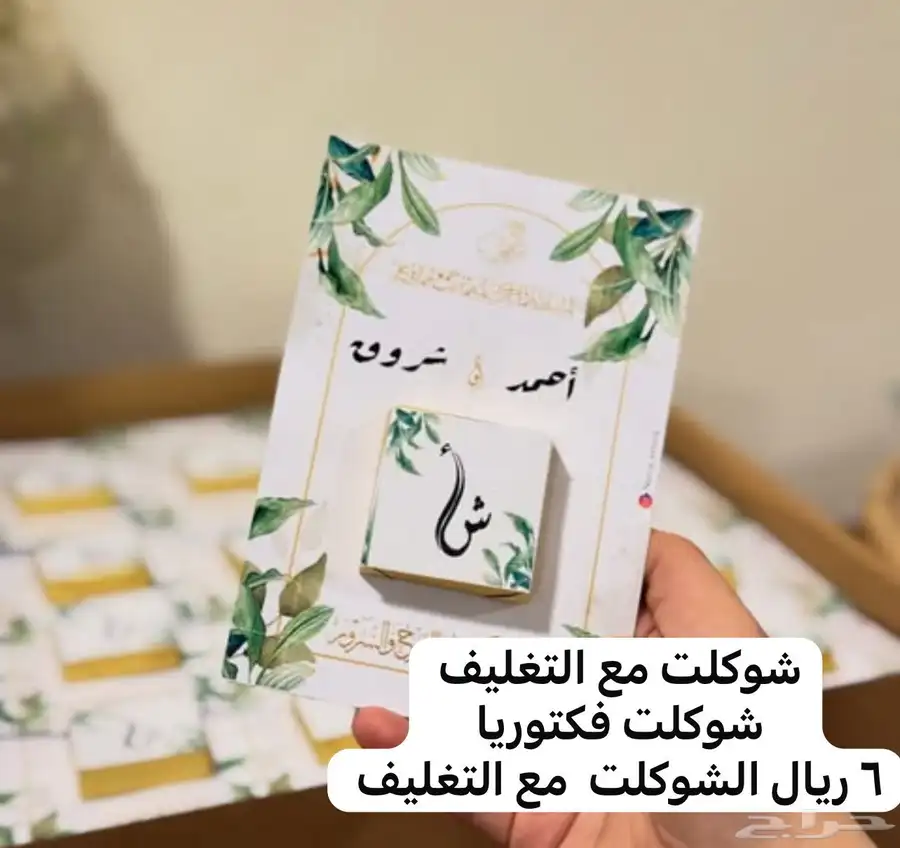 متجر الورد للهدايا والتوزيعات 13