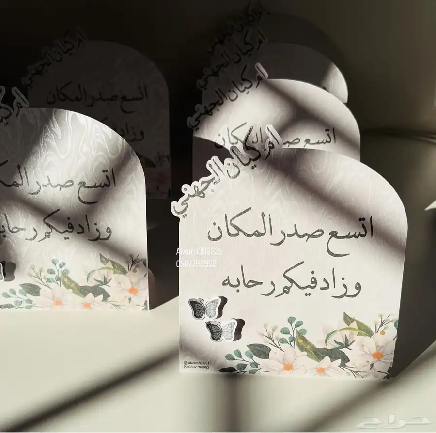 متجر الورد للهدايا والتوزيعات 9