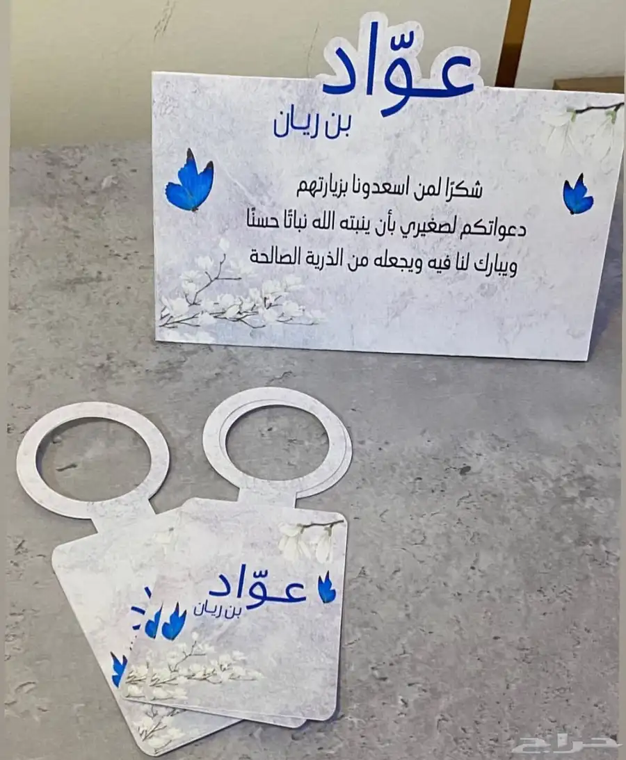 متجر الورد للهدايا والتوزيعات 8