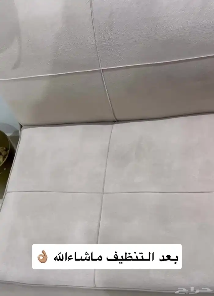 تنظيف كنبات وسجاد بسعر رمزي ويوجد خصم لمدة يوم واحد 8