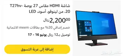 شاشة لينوفو ثينك فجن 2