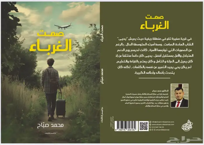 مؤلف روايات و قصص و سيناريو وحوار 2