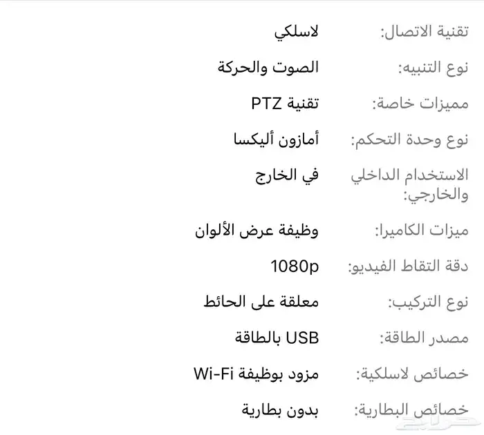 كاميرات مراقبة على الطاقه الشمسيه بخصائص ممتازه 1