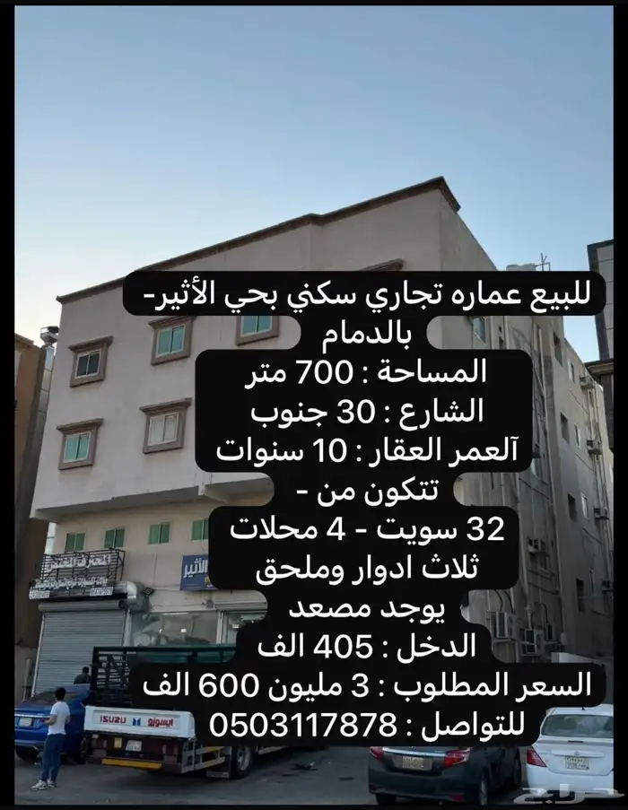 للبيع عماره تجارية بحي الأثير موقع ممتاز جدا 0