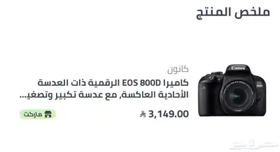 كاميرا كانون 2