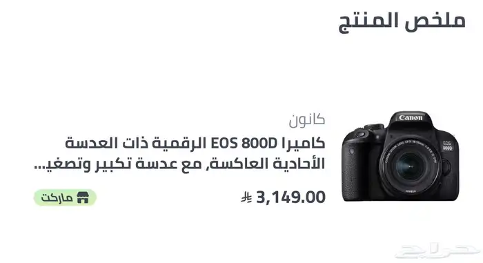 كاميرا كانون 2