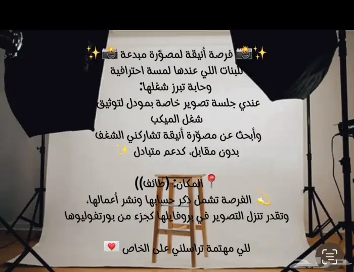 تبادل إعلان احتاج شاليه و مودل 0