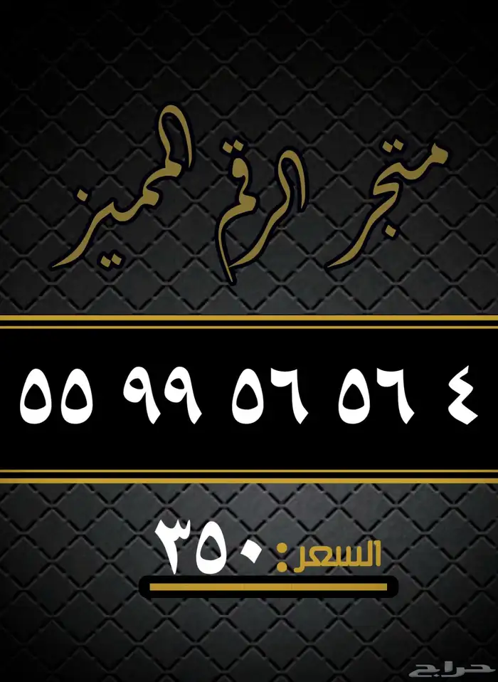 ارقام مميزه 20