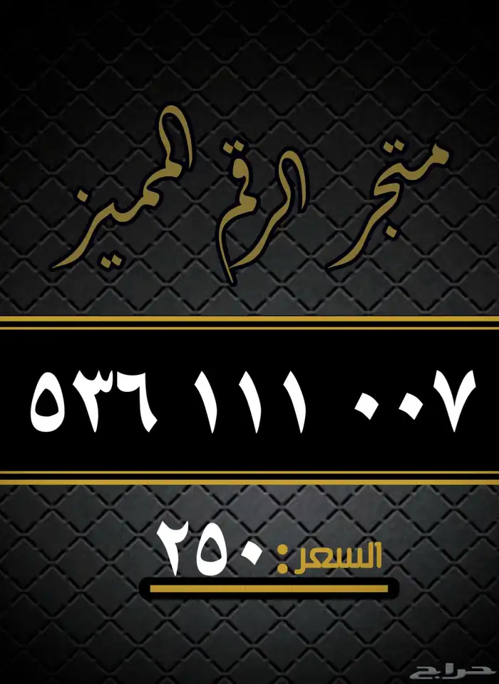 ارقام مميزه 15