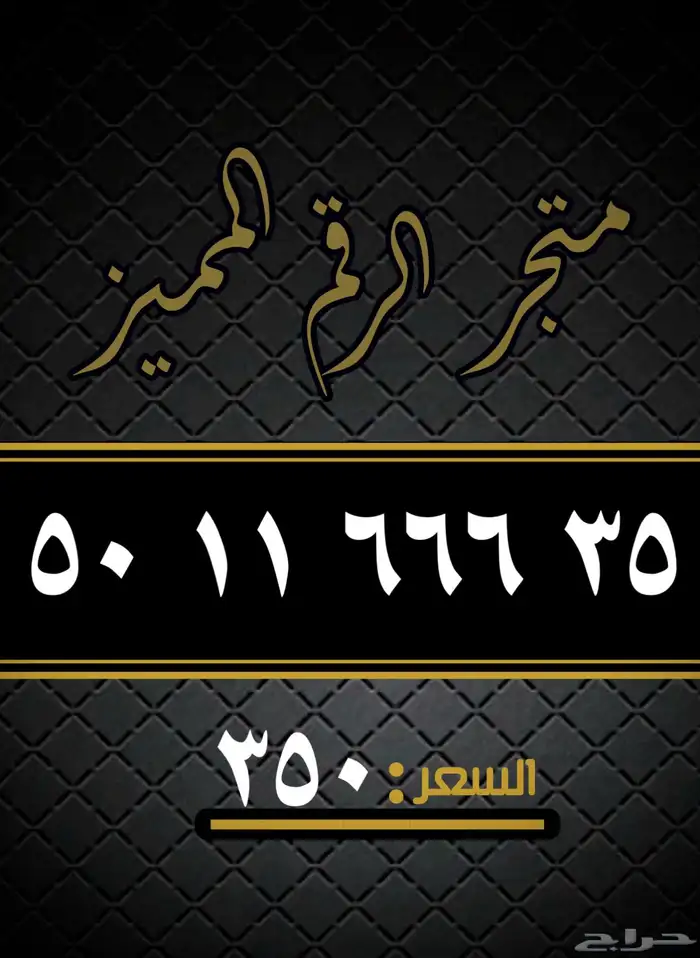 ارقام مميزه من STC 21