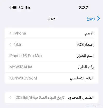جوال الآيفون 4