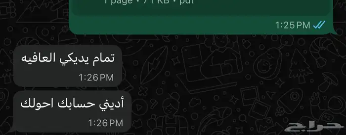 CV - ATS - سيرة ذاتية باللغتين - لينكدان 0