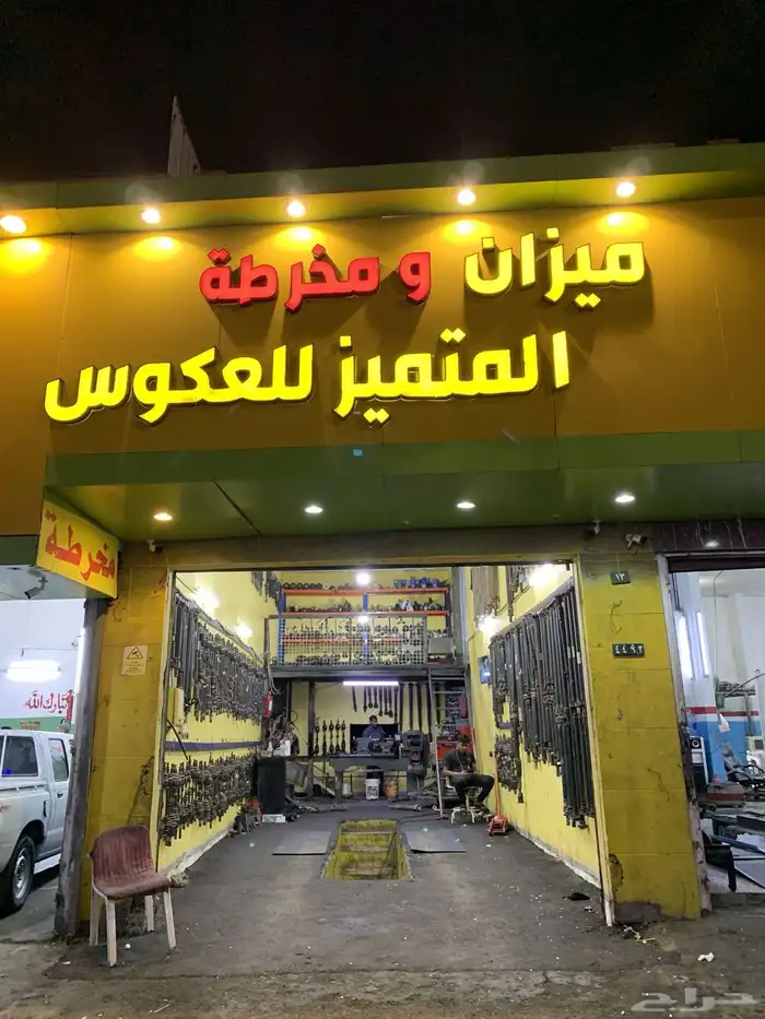 مقصات لكزس 460 (يتوفر خدمه تابي) 0