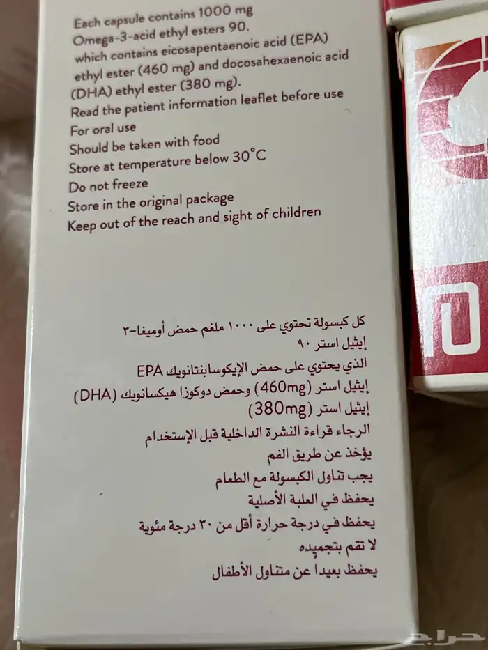 حمض اوميغا 3 1