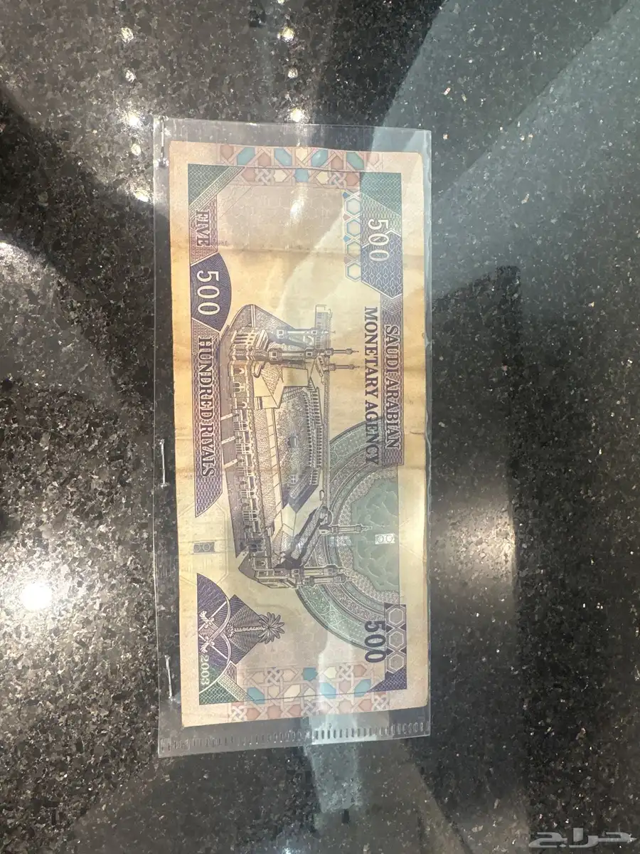 500 قديمه جدا من عام 1424 1