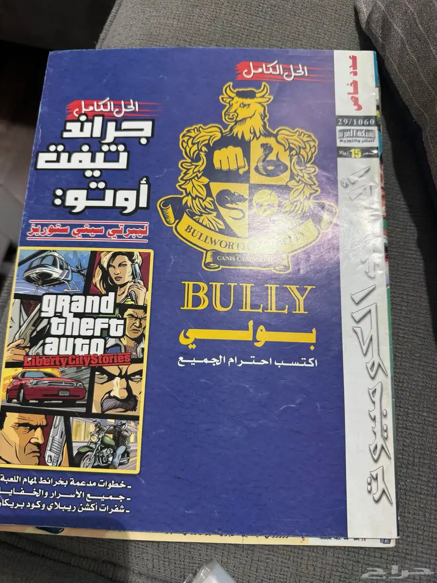 مجلات العاب 0