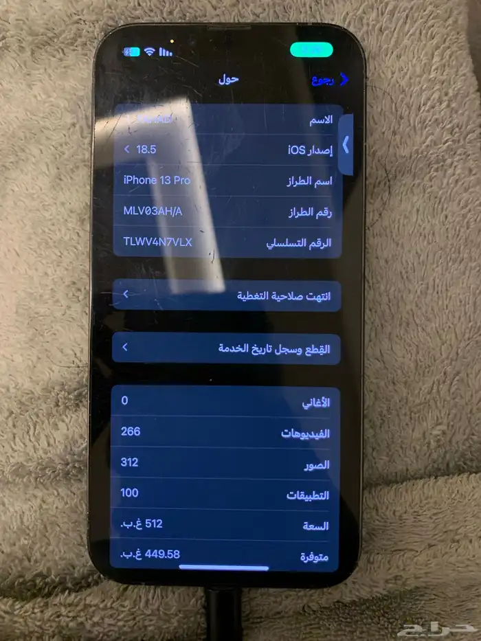 ايفون 13 برو 512 قيقا 1