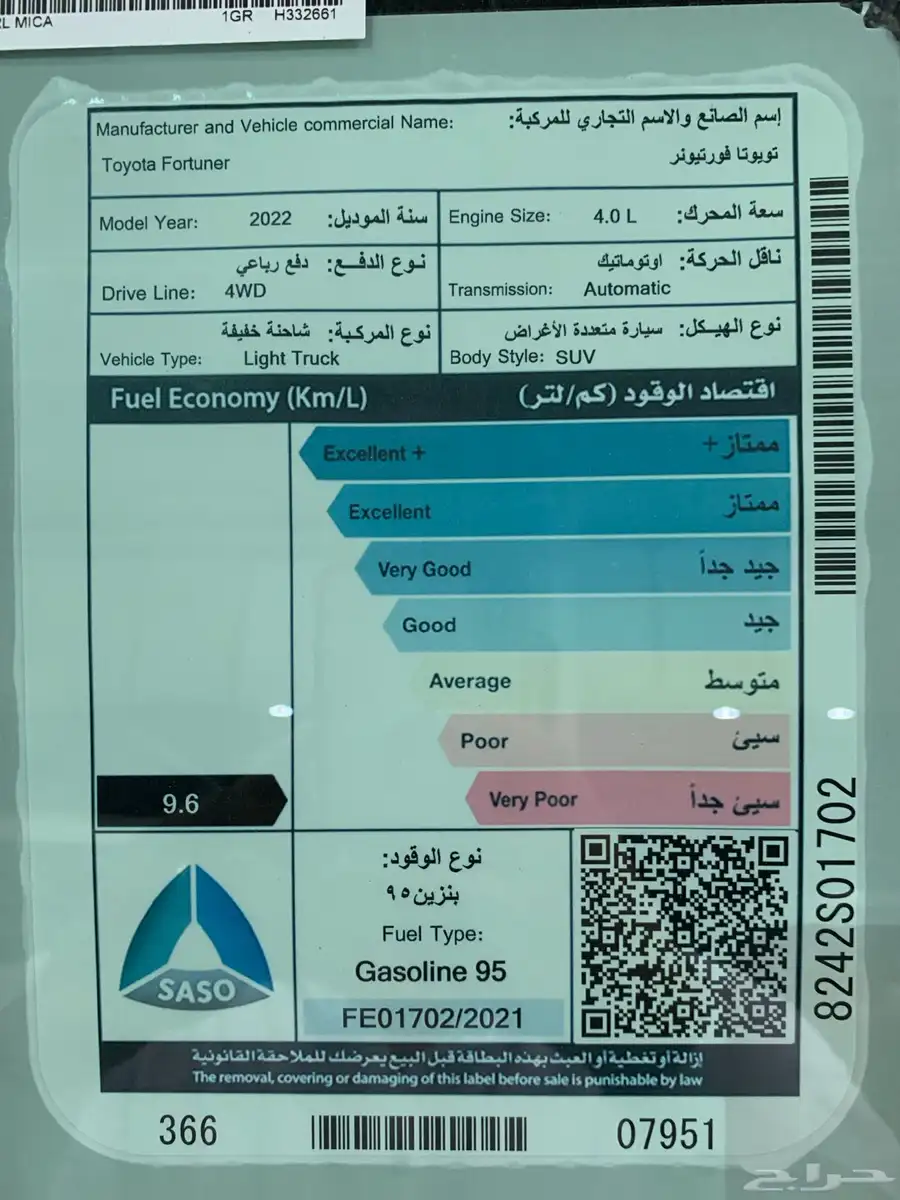 تويوتا فورتشنر 20222 13