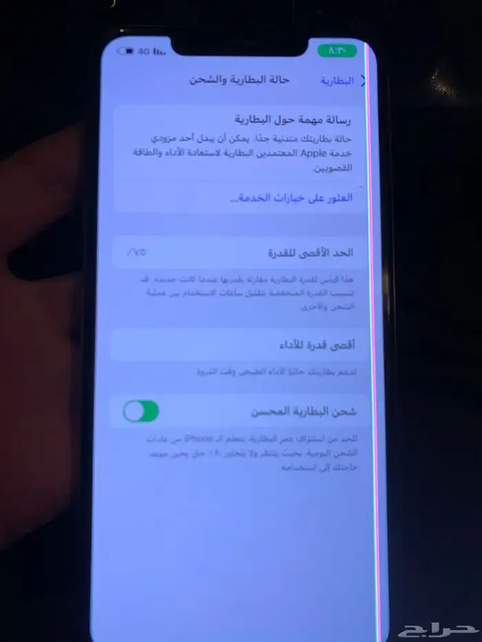 ايفون اكس ماكس 256 الجوال بحاله جيده ما فك للمانه 0