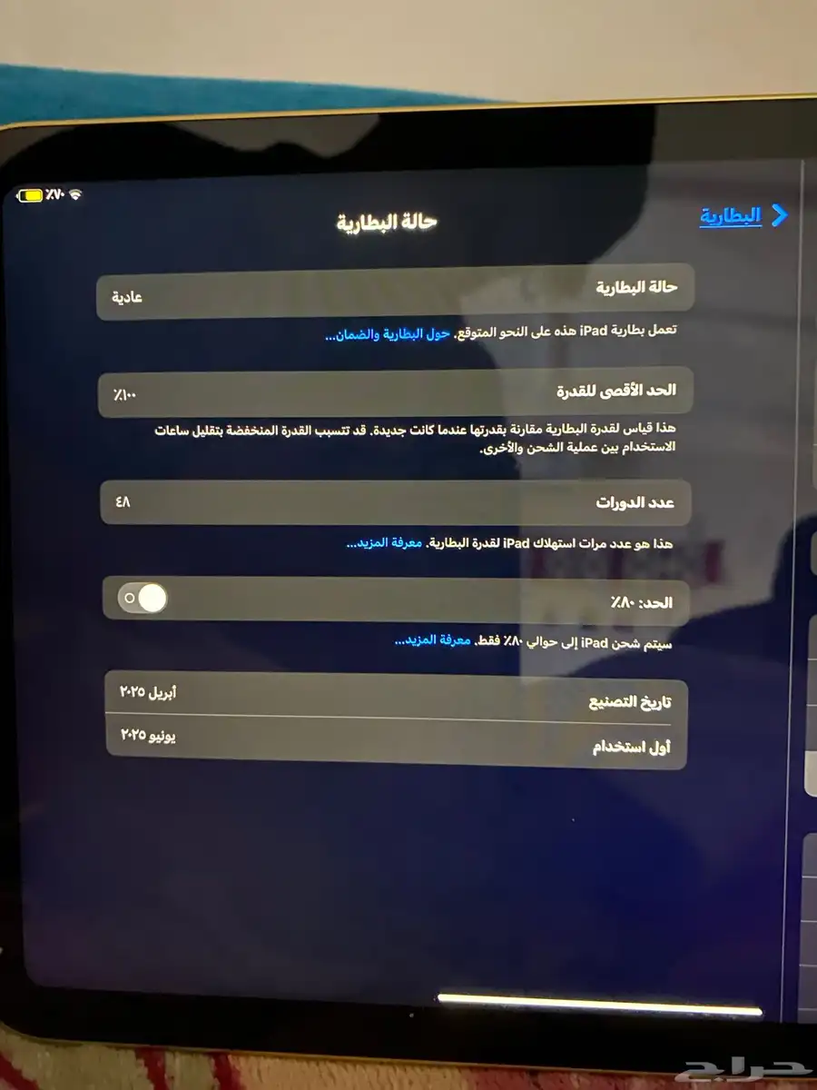 ايباد 16 2